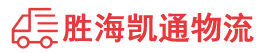 揭阳到衢州物流公司